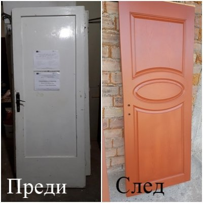 Рециклиране, обновяване и ремонт на врати Добрич