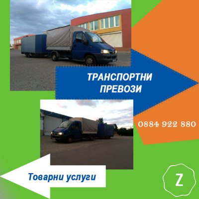 Транспортни услуги и превози с бус/камион Добрич