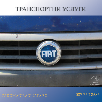 Фирма за транспортни услуги гр.Пазарджик - Цени на км 