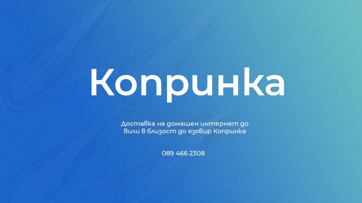 Язовир Копринка - Интернет доставка за вили, къщи за гости / отдих