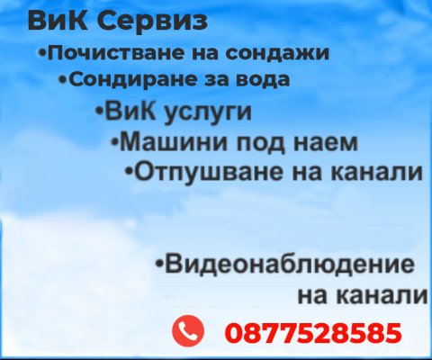 @Отпушване на канали Хасково ВОМА VIP Sponsored